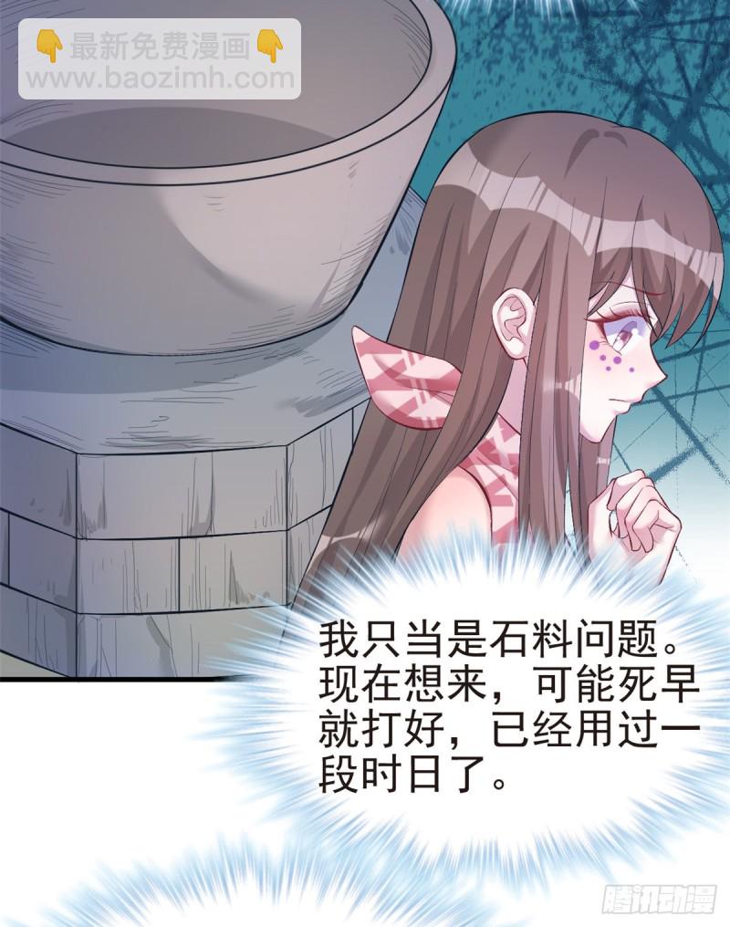 《悠哉兽世种种田，生生崽》第208话 第6页