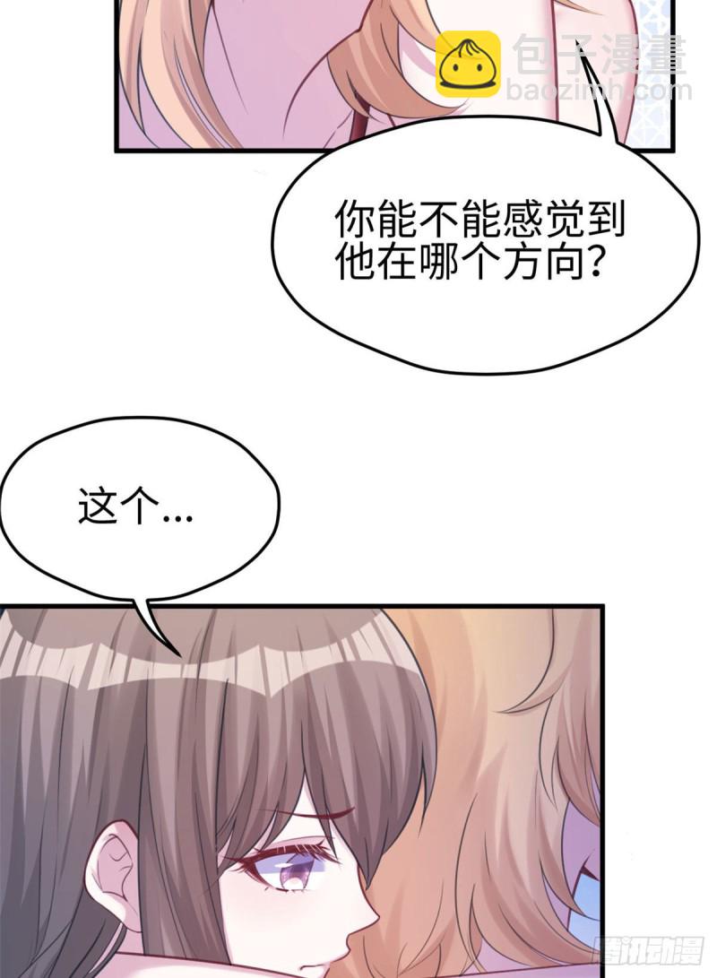 《悠哉兽世种种田，生生崽》第211话 第13页