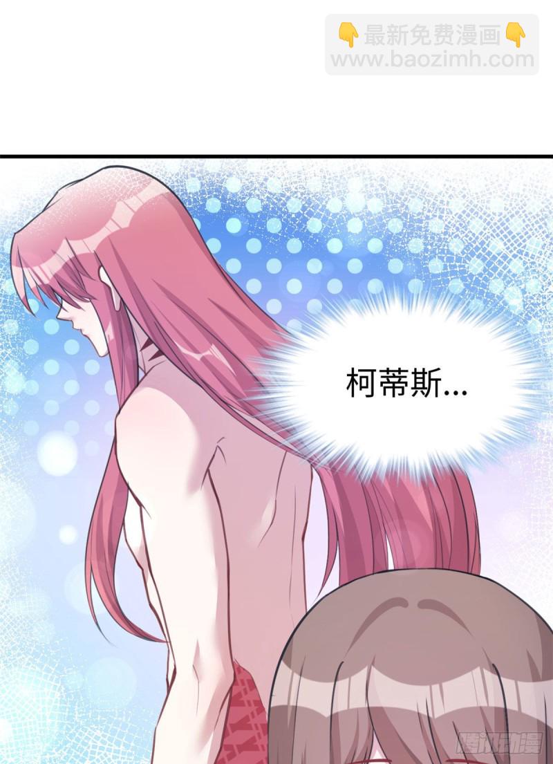 《悠哉兽世种种田，生生崽》第211话 第16页
