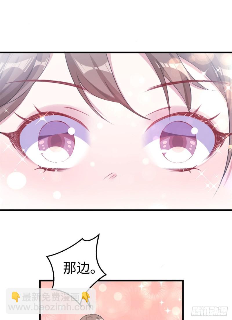 《悠哉兽世种种田，生生崽》第211话 第20页