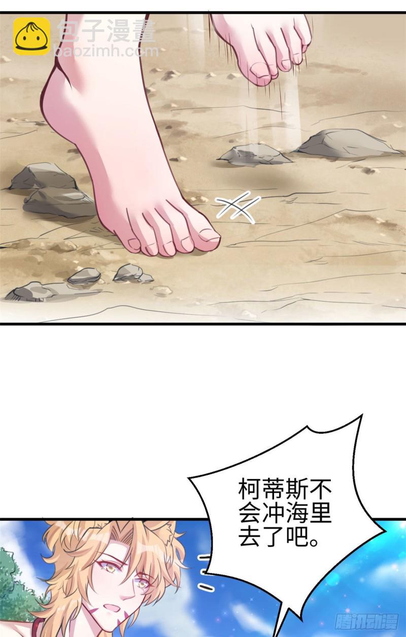 《悠哉兽世种种田，生生崽》第211话 第28页