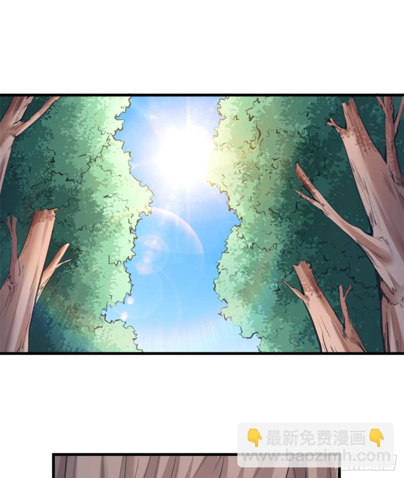 《悠哉兽世种种田，生生崽》第211话 第2页