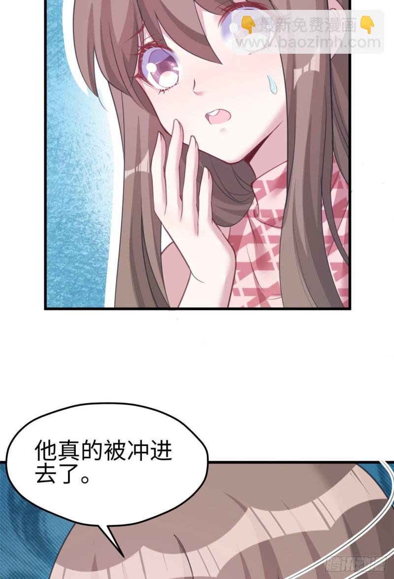 《悠哉兽世种种田，生生崽》第211话 第33页