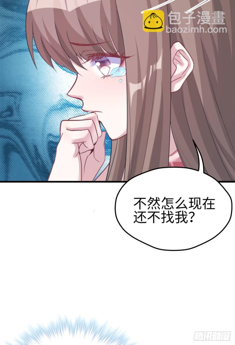 《悠哉兽世种种田，生生崽》第211话 第34页