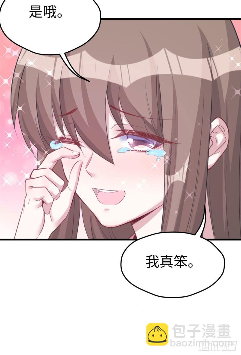《悠哉兽世种种田，生生崽》第211话 第37页