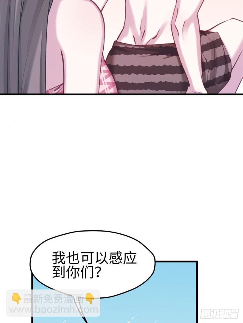 《悠哉兽世种种田，生生崽》第211话 第8页