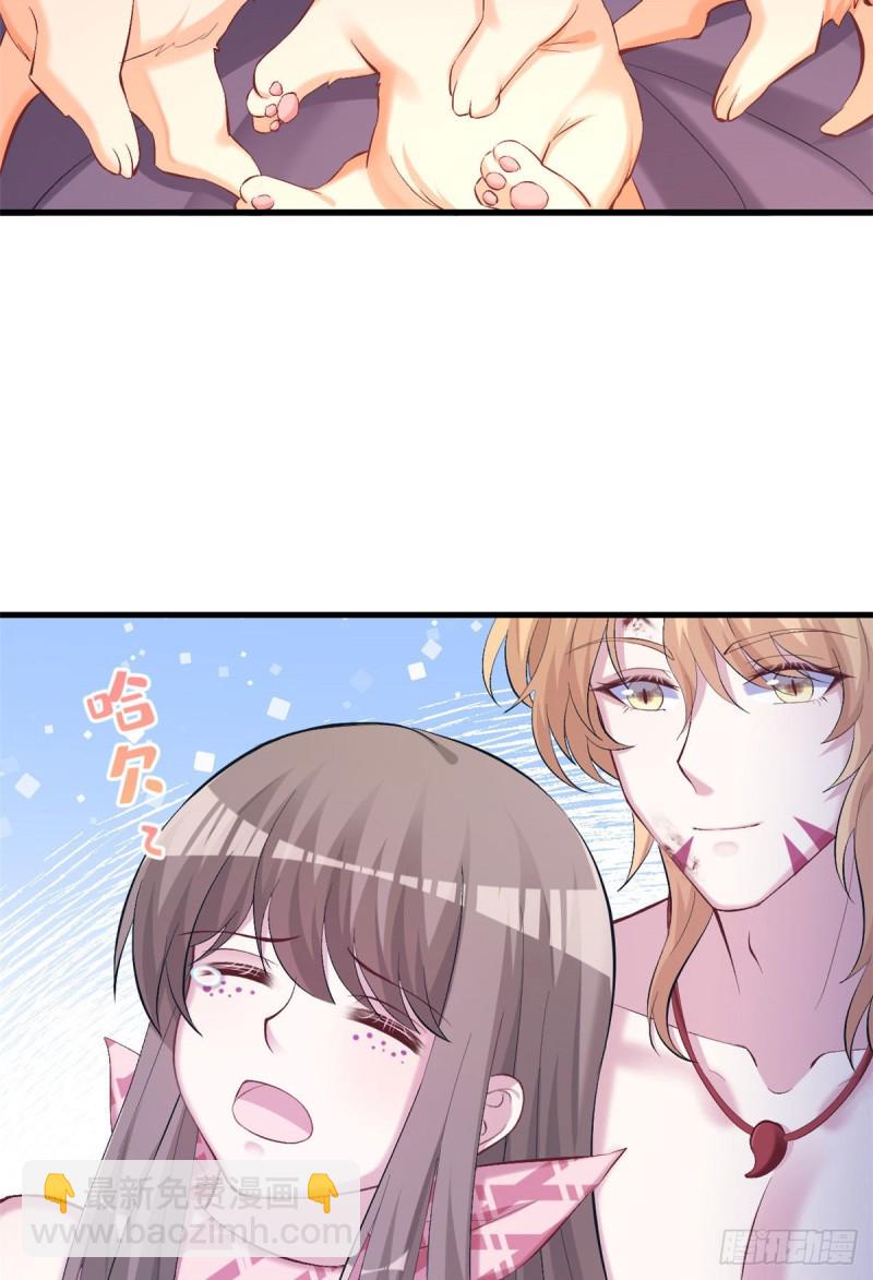 《悠哉兽世种种田，生生崽》第209话 第29页