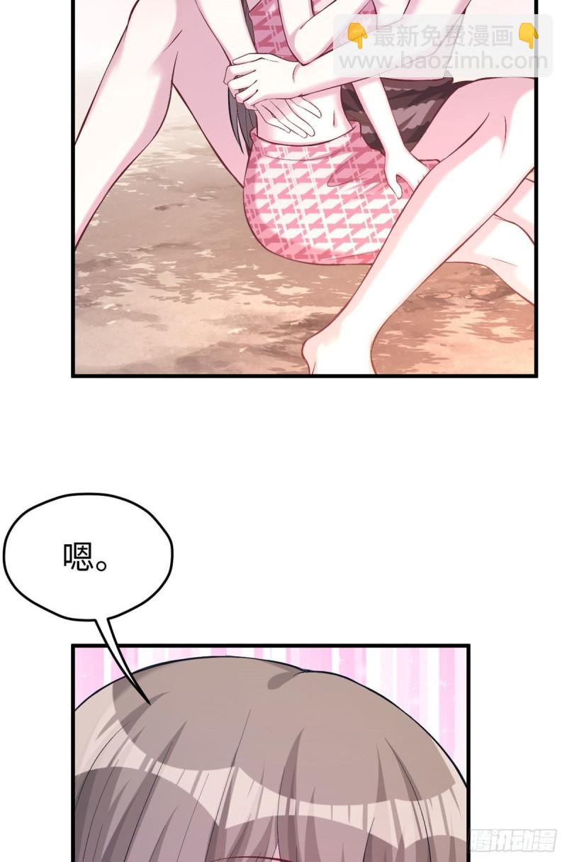 《悠哉兽世种种田，生生崽》第209话 第31页