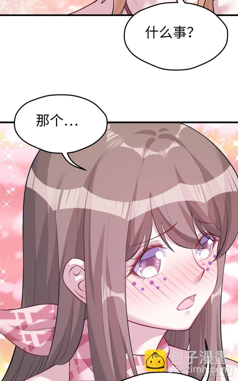 《悠哉兽世种种田，生生崽》第209话 第8页