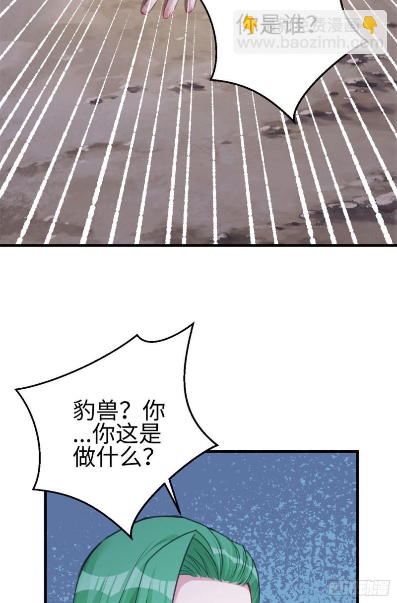 《悠哉兽世种种田，生生崽》第210话 第10页