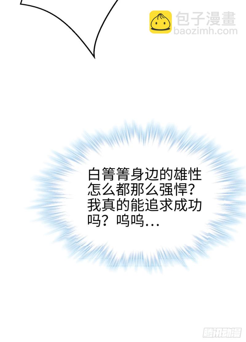 《悠哉兽世种种田，生生崽》第210话 第21页