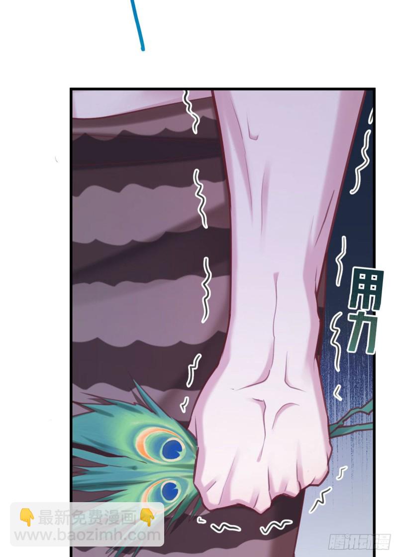 《悠哉兽世种种田，生生崽》第210话 第23页