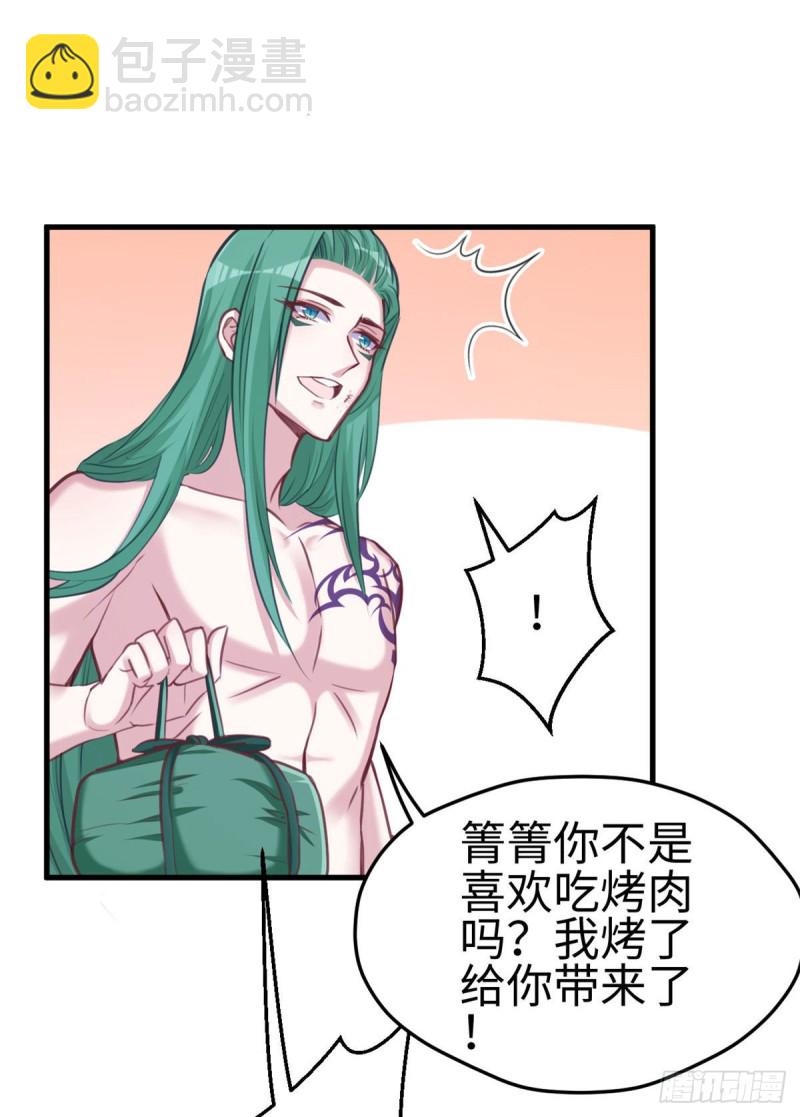 《悠哉兽世种种田，生生崽》第210话 第37页
