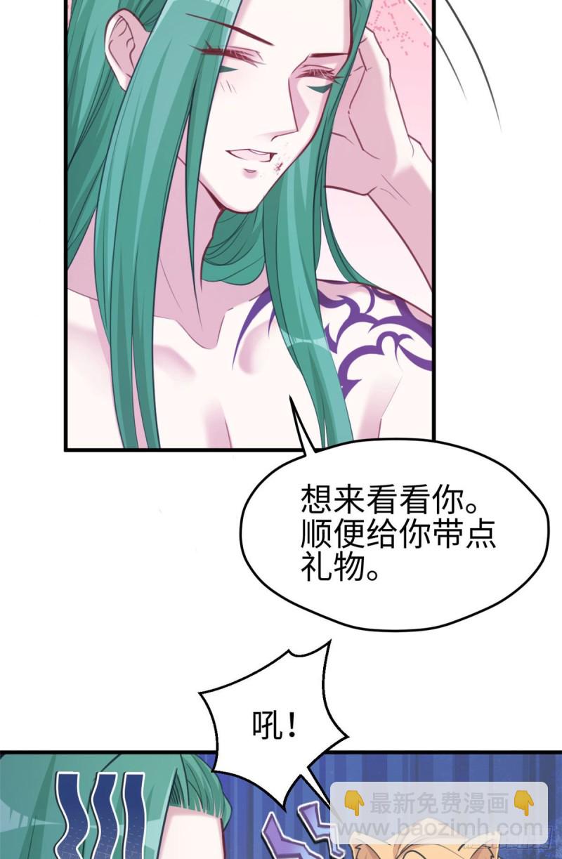 《悠哉兽世种种田，生生崽》第210话 第41页