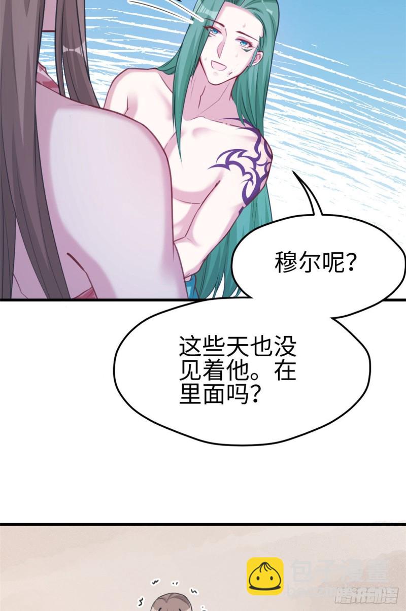 《悠哉兽世种种田，生生崽》第210话 第43页