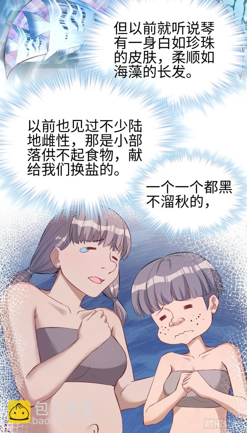 《悠哉兽世种种田，生生崽》第212话 第24页