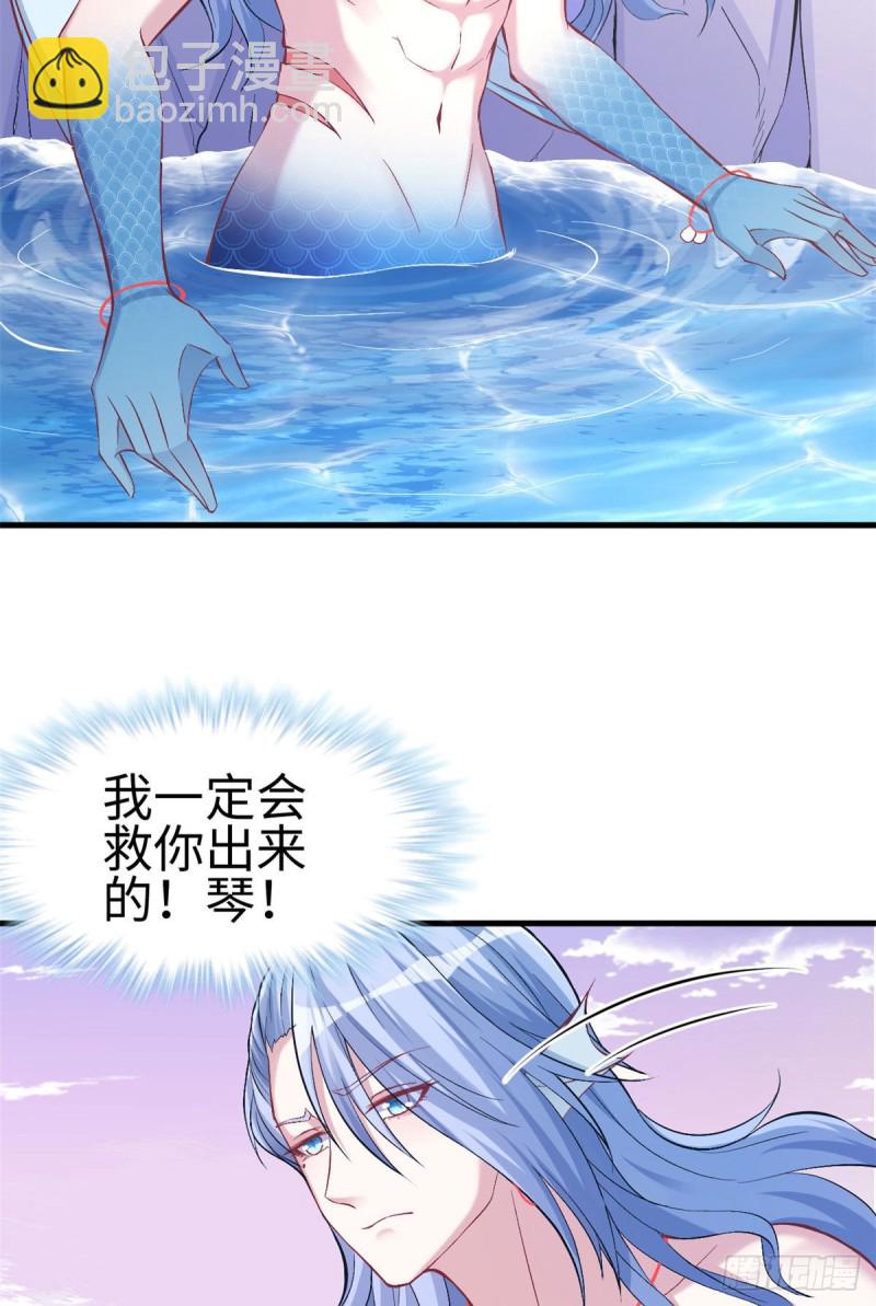 《悠哉兽世种种田，生生崽》第212话 第29页