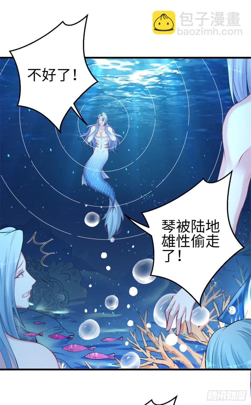 《悠哉兽世种种田，生生崽》第212话 第39页