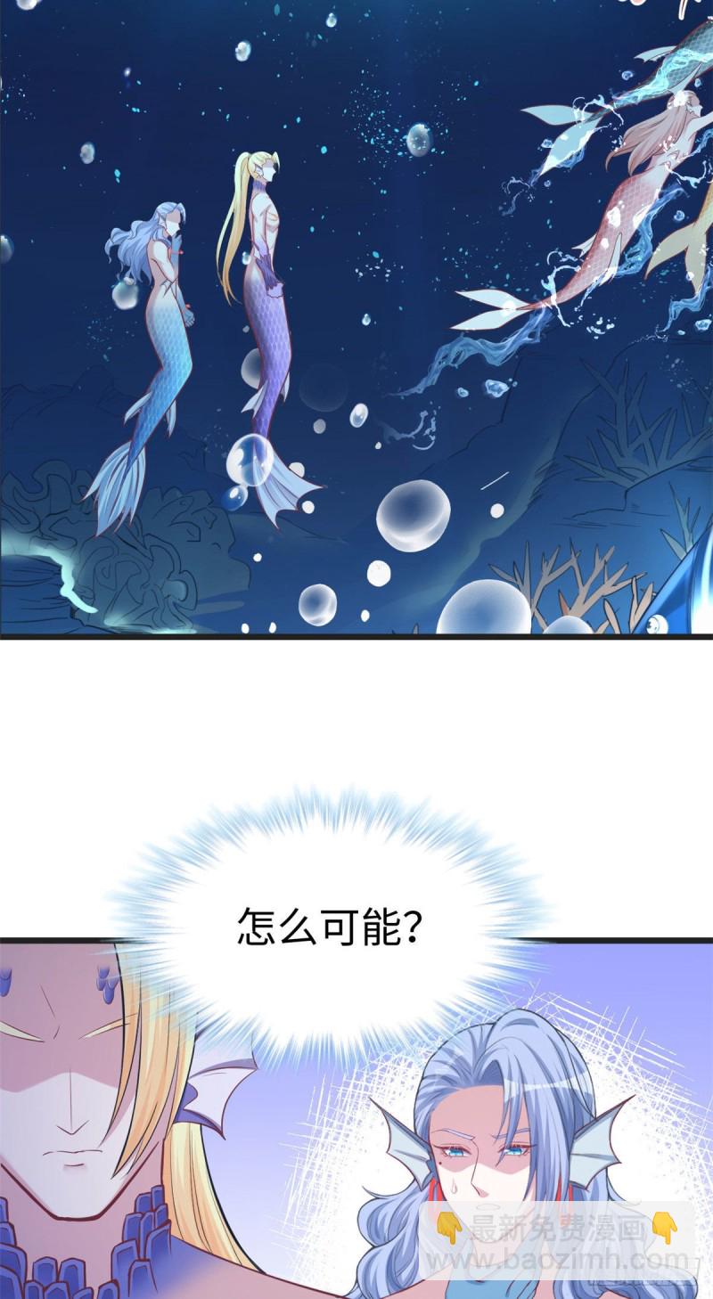 《悠哉兽世种种田，生生崽》第213话 第10页