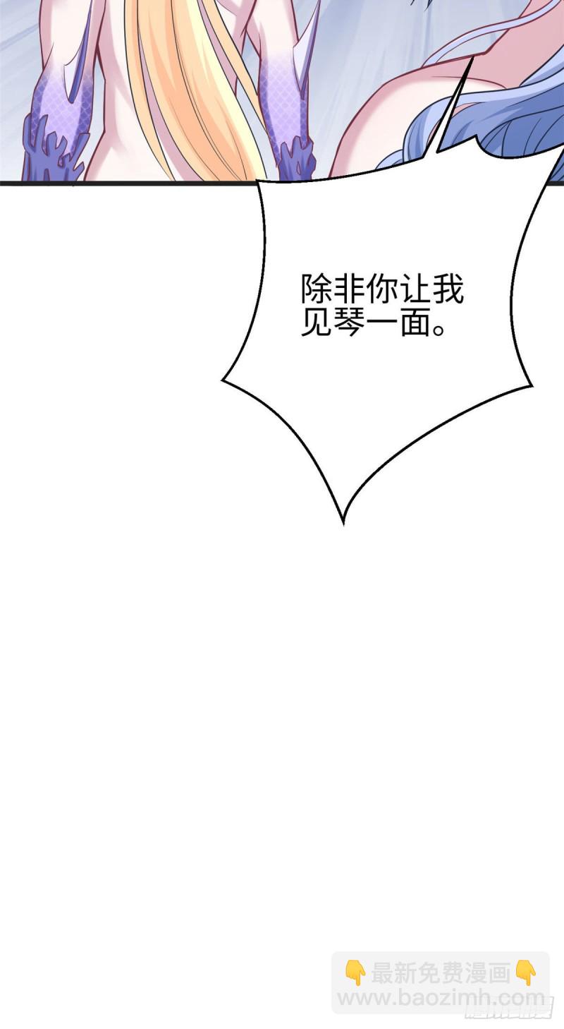 《悠哉兽世种种田，生生崽》第213话 第12页