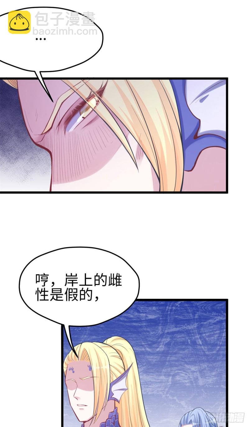 《悠哉兽世种种田，生生崽》第213话 第13页