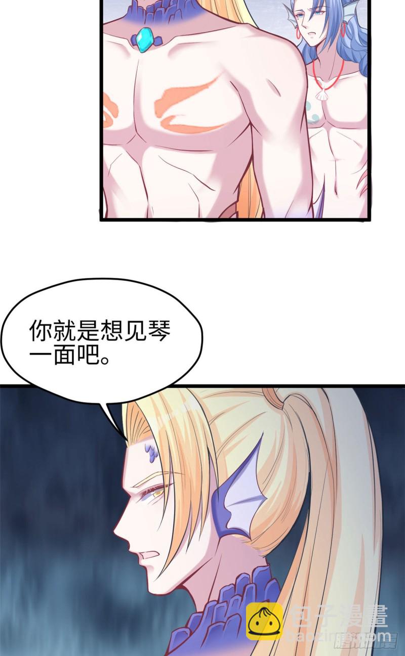 《悠哉兽世种种田，生生崽》第213话 第14页
