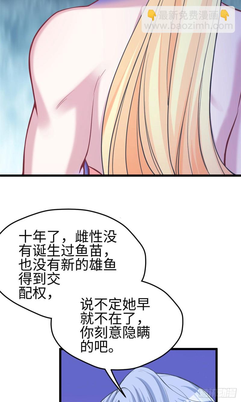《悠哉兽世种种田，生生崽》第213话 第15页