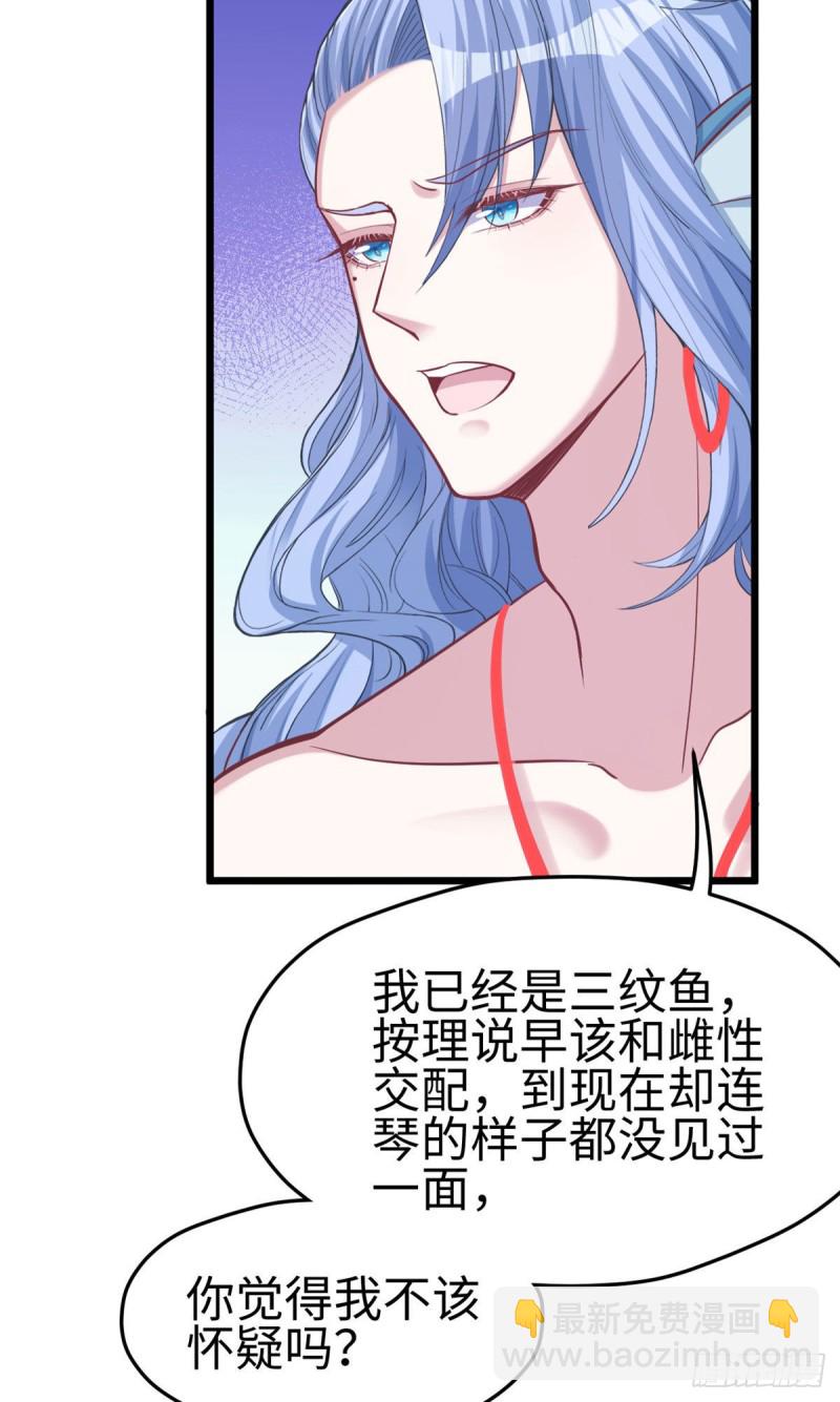 《悠哉兽世种种田，生生崽》第213话 第16页