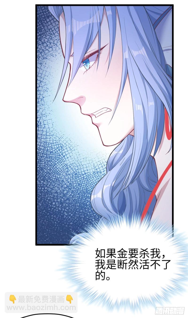 《悠哉兽世种种田，生生崽》第213话 第21页