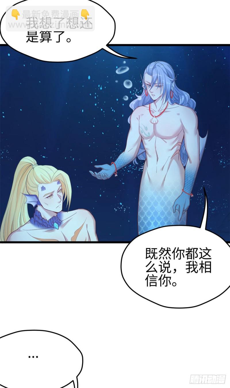 《悠哉兽世种种田，生生崽》第213话 第22页