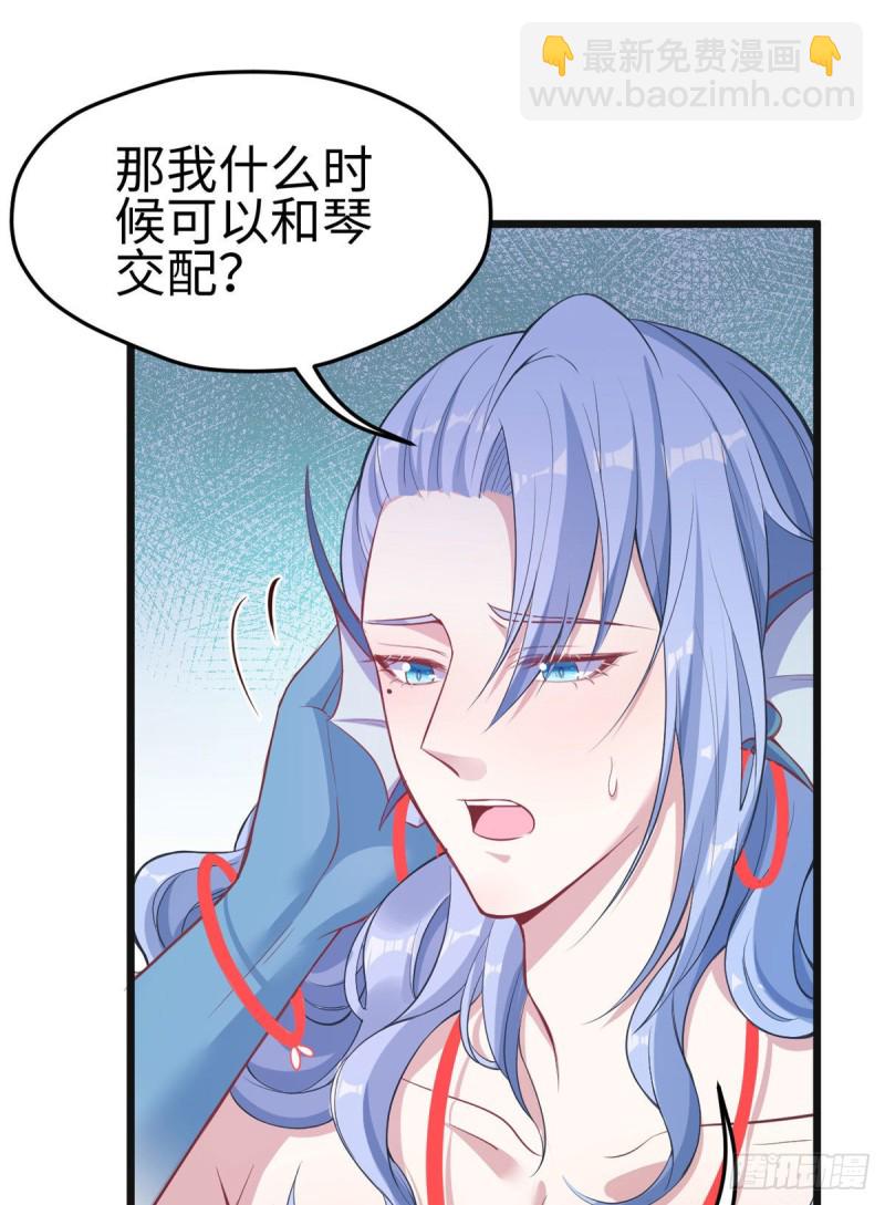 《悠哉兽世种种田，生生崽》第213话 第25页