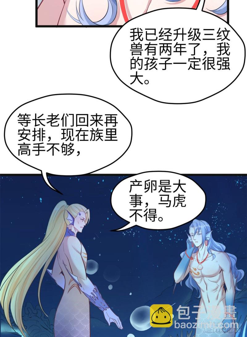 《悠哉兽世种种田，生生崽》第213话 第26页