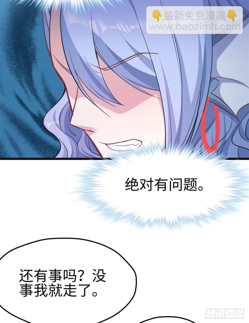 《悠哉兽世种种田，生生崽》第213话 第29页