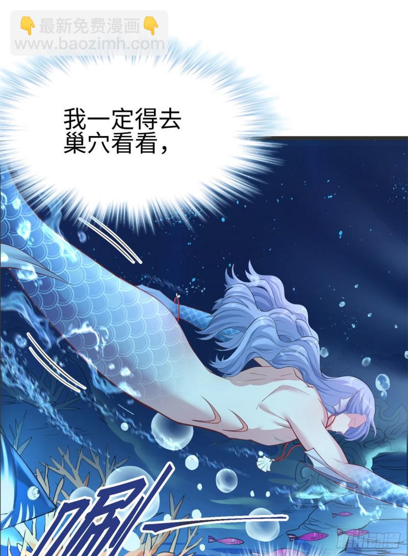 《悠哉兽世种种田，生生崽》第213话 第34页