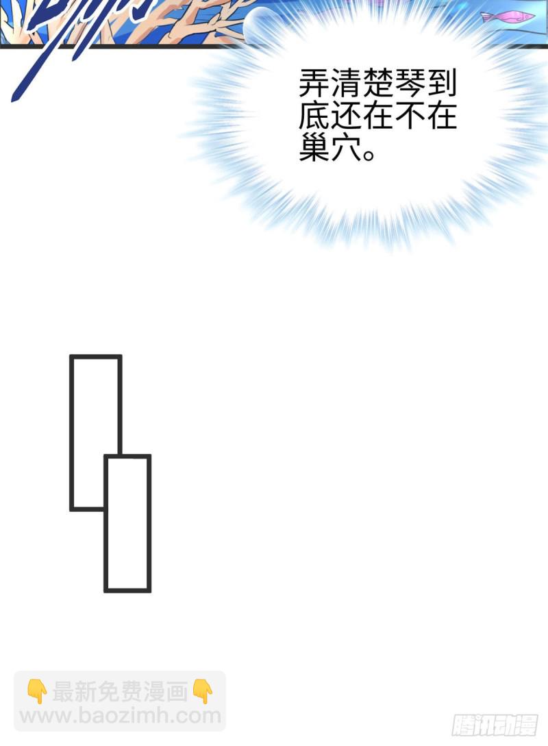 《悠哉兽世种种田，生生崽》第213话 第35页