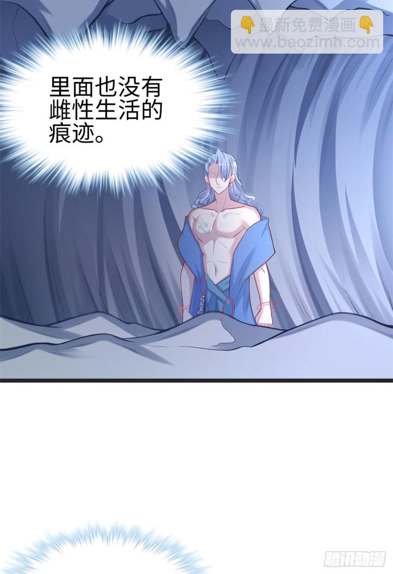 《悠哉兽世种种田，生生崽》第213话 第47页