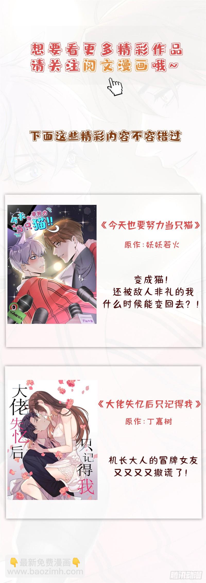 《悠哉兽世种种田，生生崽》第213话 第50页