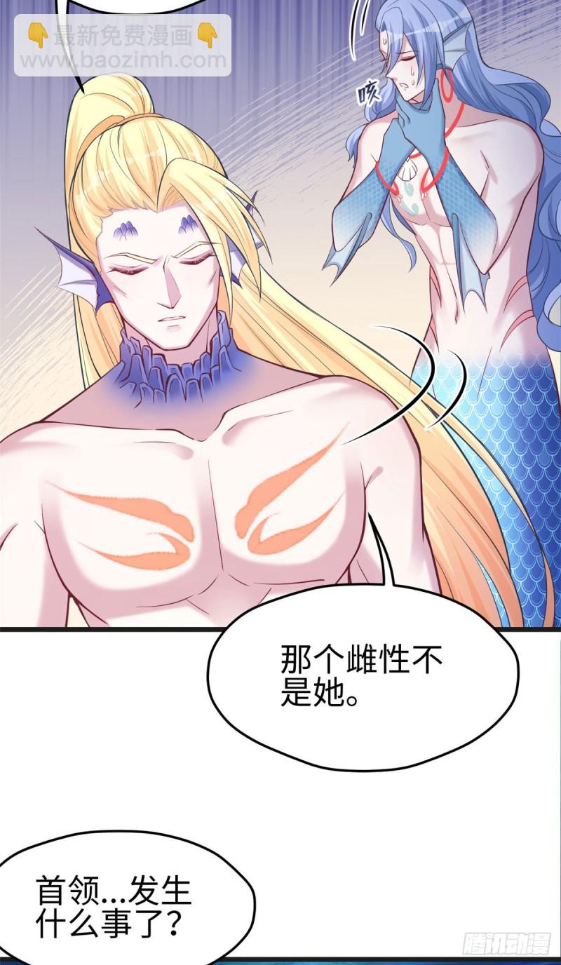 《悠哉兽世种种田，生生崽》第213话 第5页