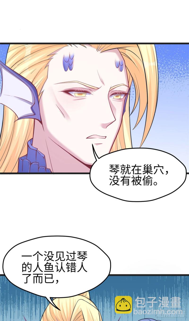 《悠哉兽世种种田，生生崽》第213话 第7页