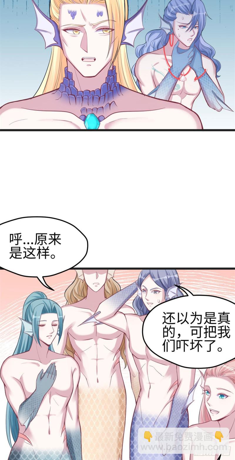 《悠哉兽世种种田，生生崽》第213话 第8页