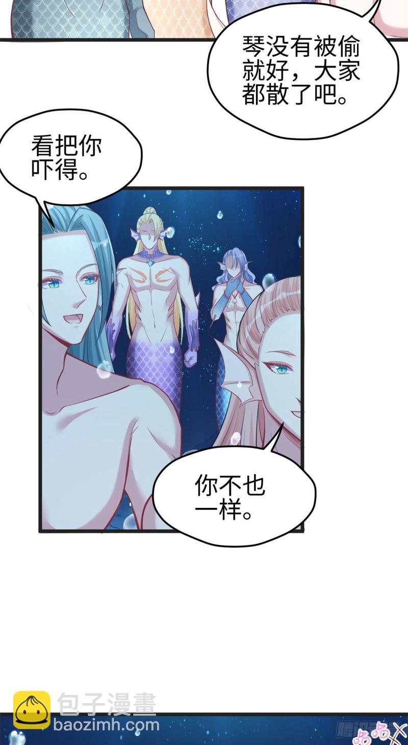 《悠哉兽世种种田，生生崽》第213话 第9页
