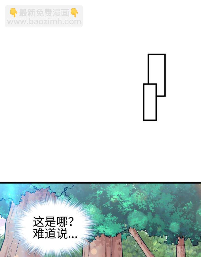 《悠哉兽世种种田，生生崽》第214话 第11页