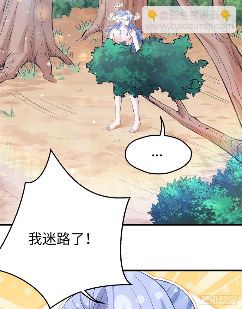 《悠哉兽世种种田，生生崽》第214话 第12页