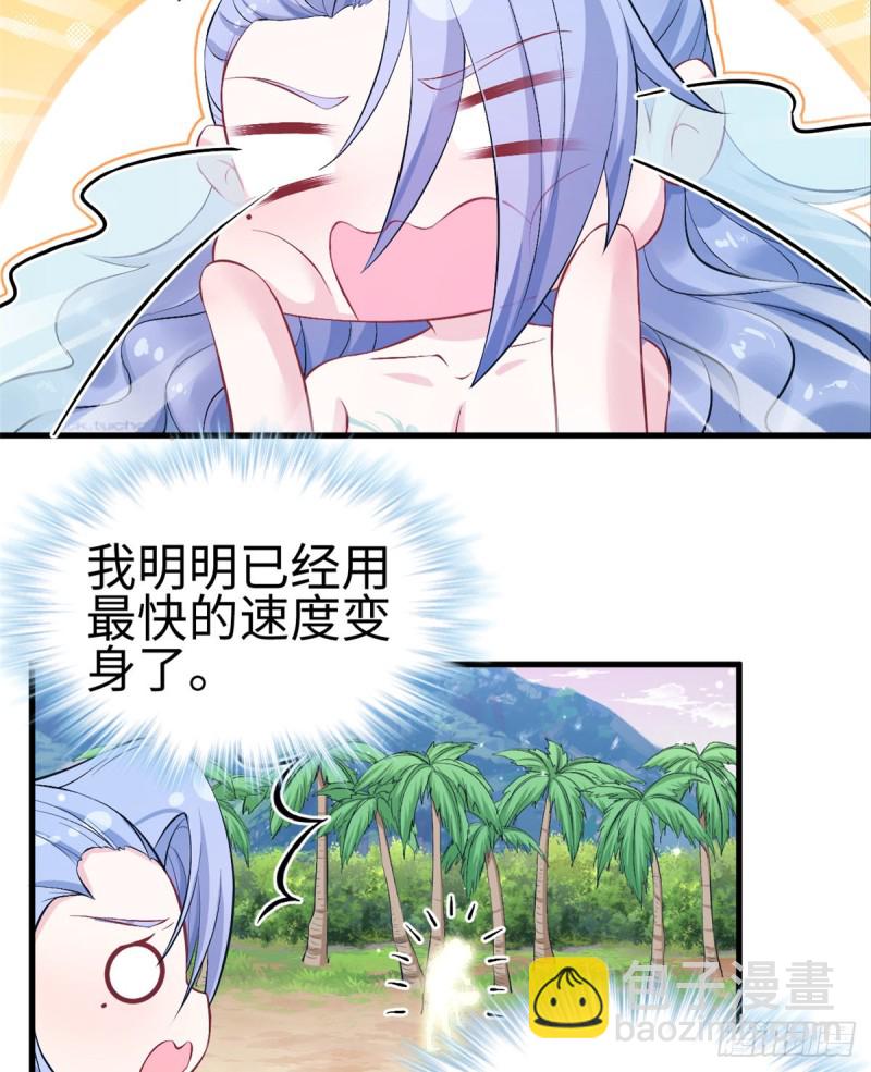 《悠哉兽世种种田，生生崽》第214话 第13页
