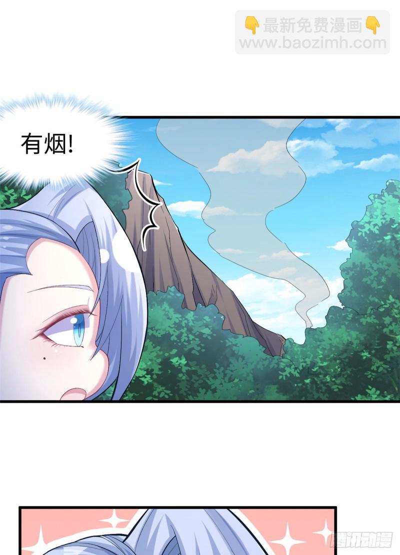 《悠哉兽世种种田，生生崽》第214话 第15页