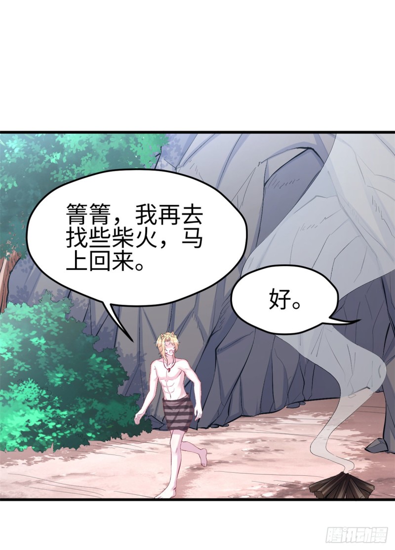 《悠哉兽世种种田，生生崽》第214话 第18页