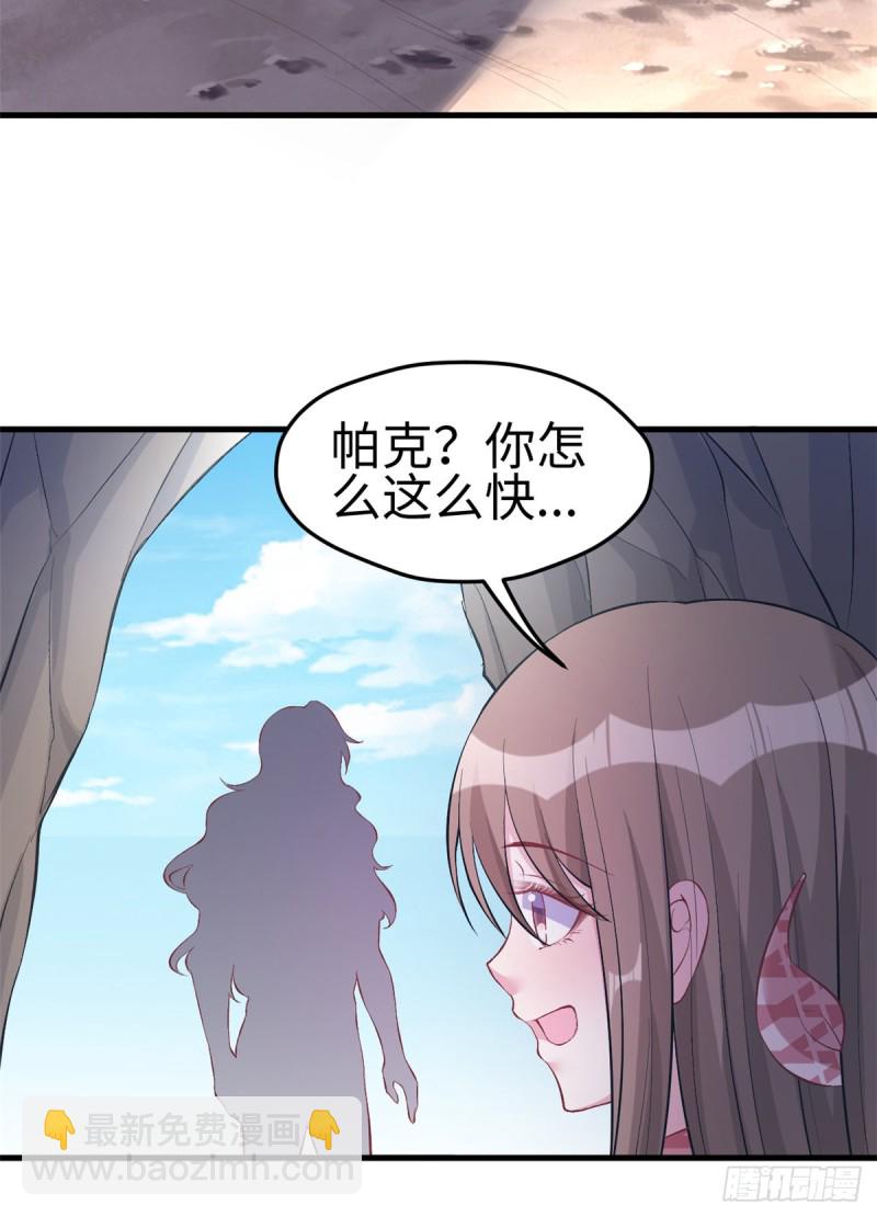 《悠哉兽世种种田，生生崽》第214话 第23页