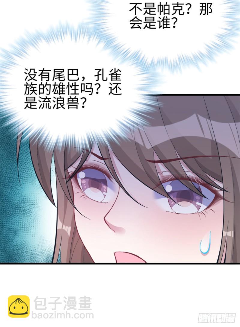 《悠哉兽世种种田，生生崽》第214话 第28页