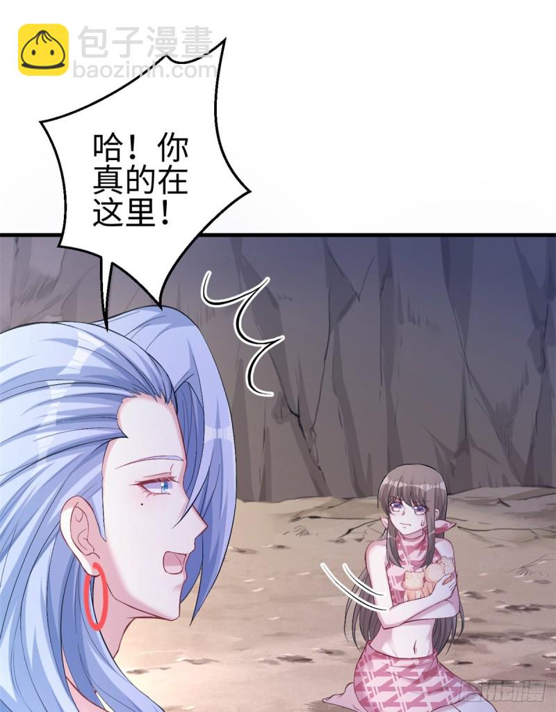 《悠哉兽世种种田，生生崽》第214话 第29页