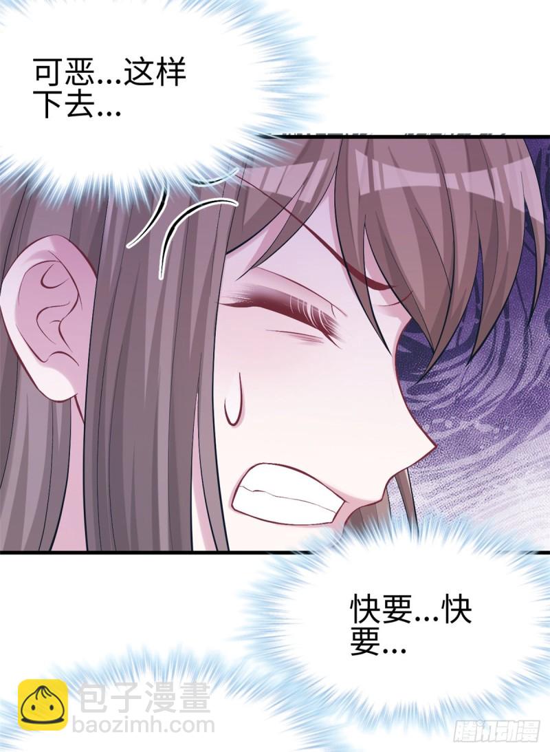 《悠哉兽世种种田，生生崽》第214话 第44页